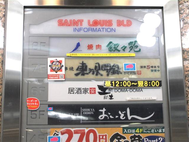 飛べない豚が二足歩行 チゲ鍋ランチ 叙々苑 渋谷ランチ ダイエット成功者の華麗なる食生活